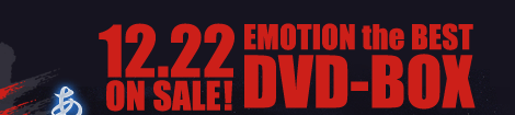 12/22 EMOTION the BEST DVD-BOX����